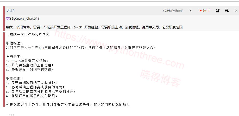 国内使用ChatGPT的方法 - 晓得博客 运行BigQuant创建的CgatGPT