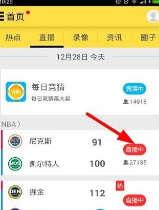 A8体育直播截图