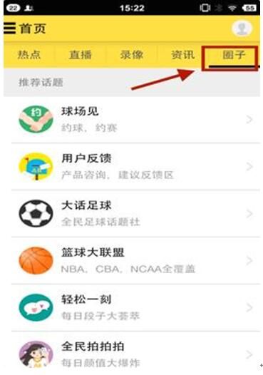 A8体育直播截图