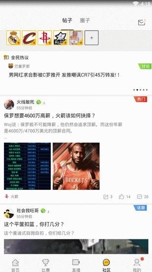 A8体育直播截图