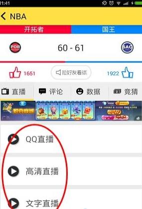 A8体育直播截图