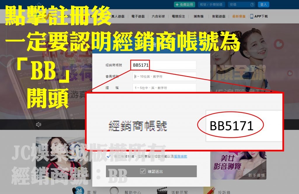 jc娱乐城经销商号bb