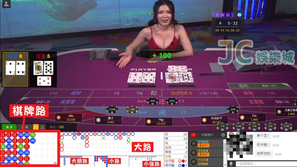 百家乐珠盘路子